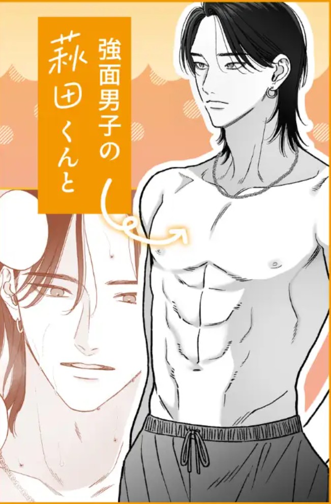 強面男子に愛でられました。プールデート編2