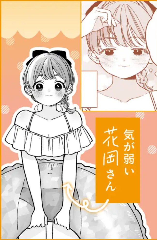 強面男子に愛でられました。プールデート編3