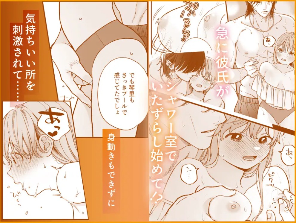 強面男子に愛でられました。プールデート編6