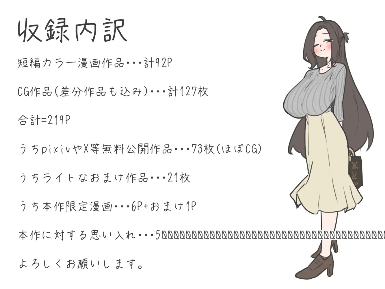 クラス一胸の大きい子シリーズFANBOX総集編！8