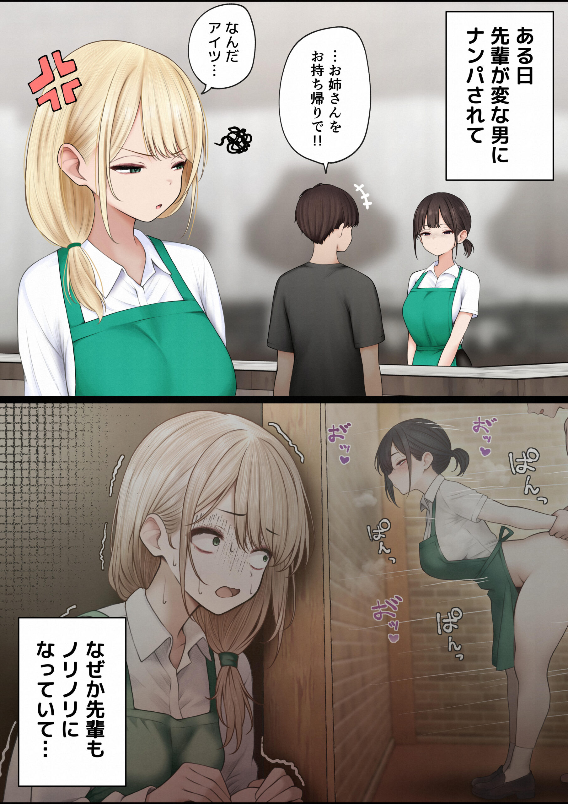 クール系店員さんをお持ち帰りしちゃった話410