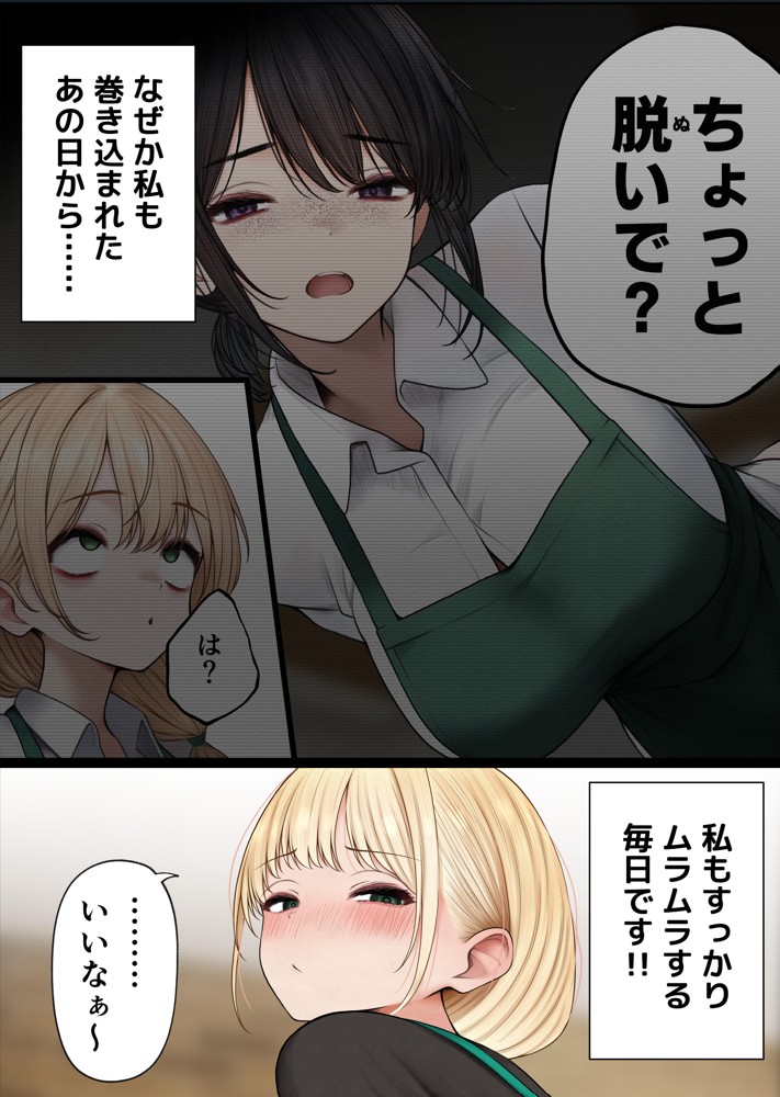 クール系店員さんをお持ち帰りしちゃった話411