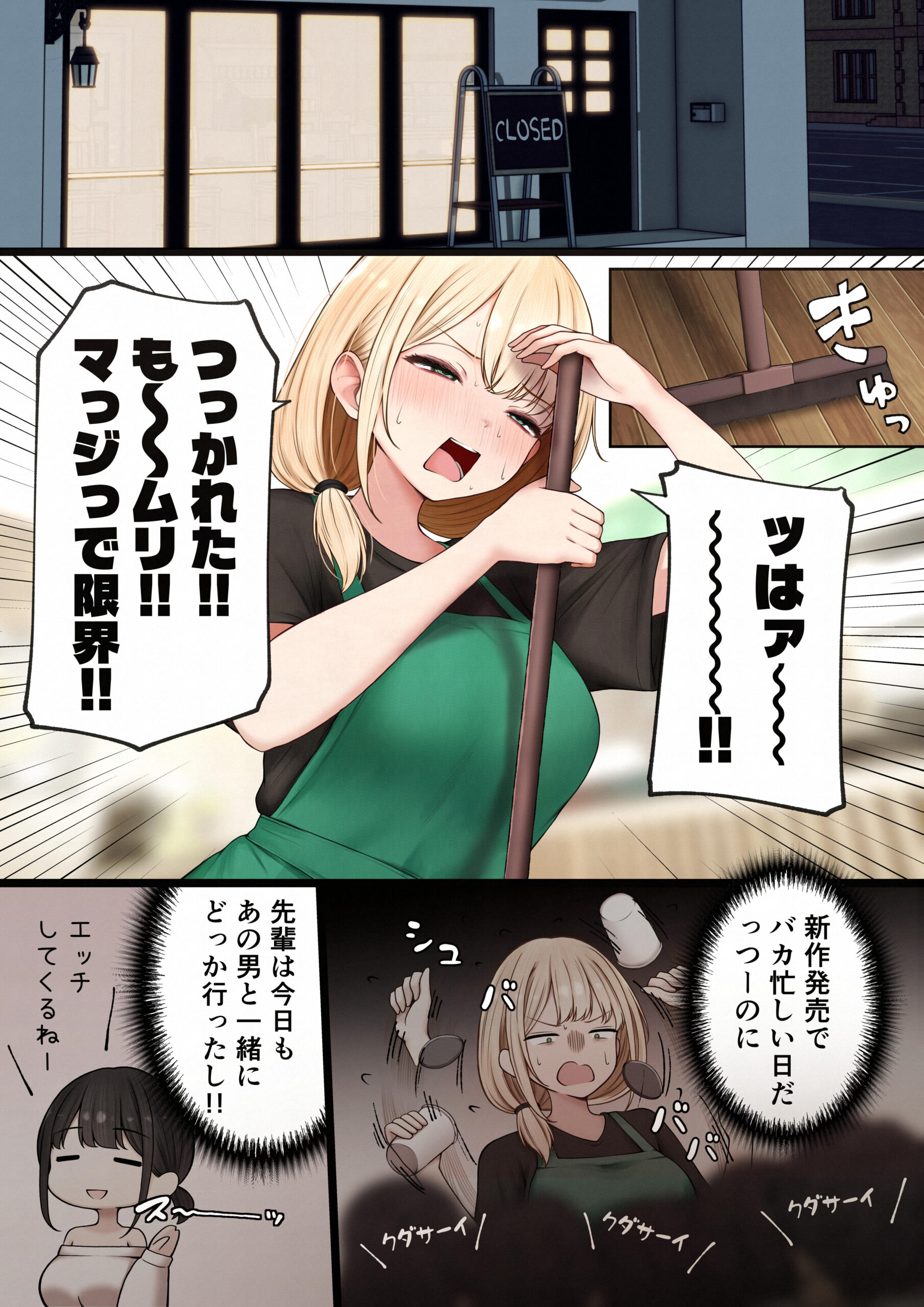 クール系店員さんをお持ち帰りしちゃった話412
