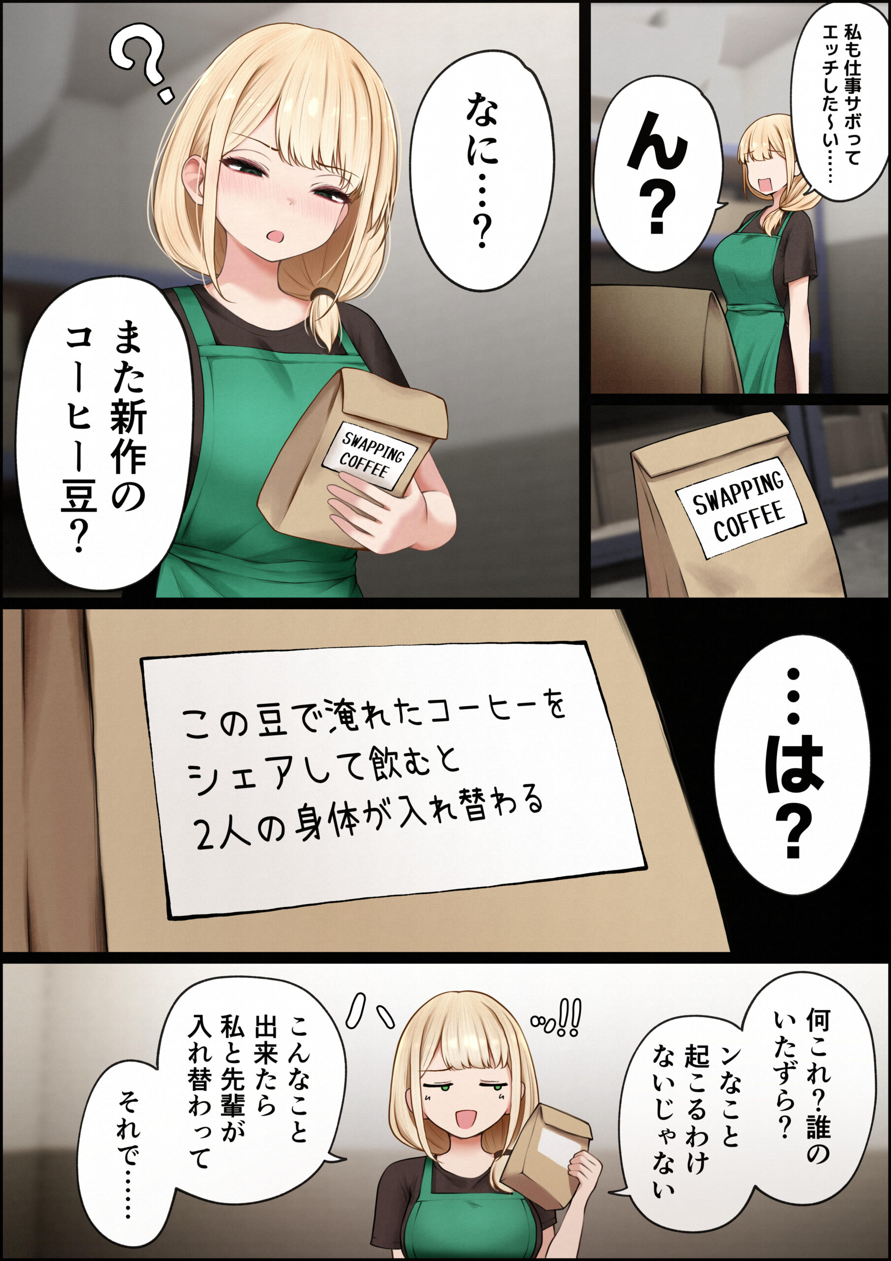 クール系店員さんをお持ち帰りしちゃった話413