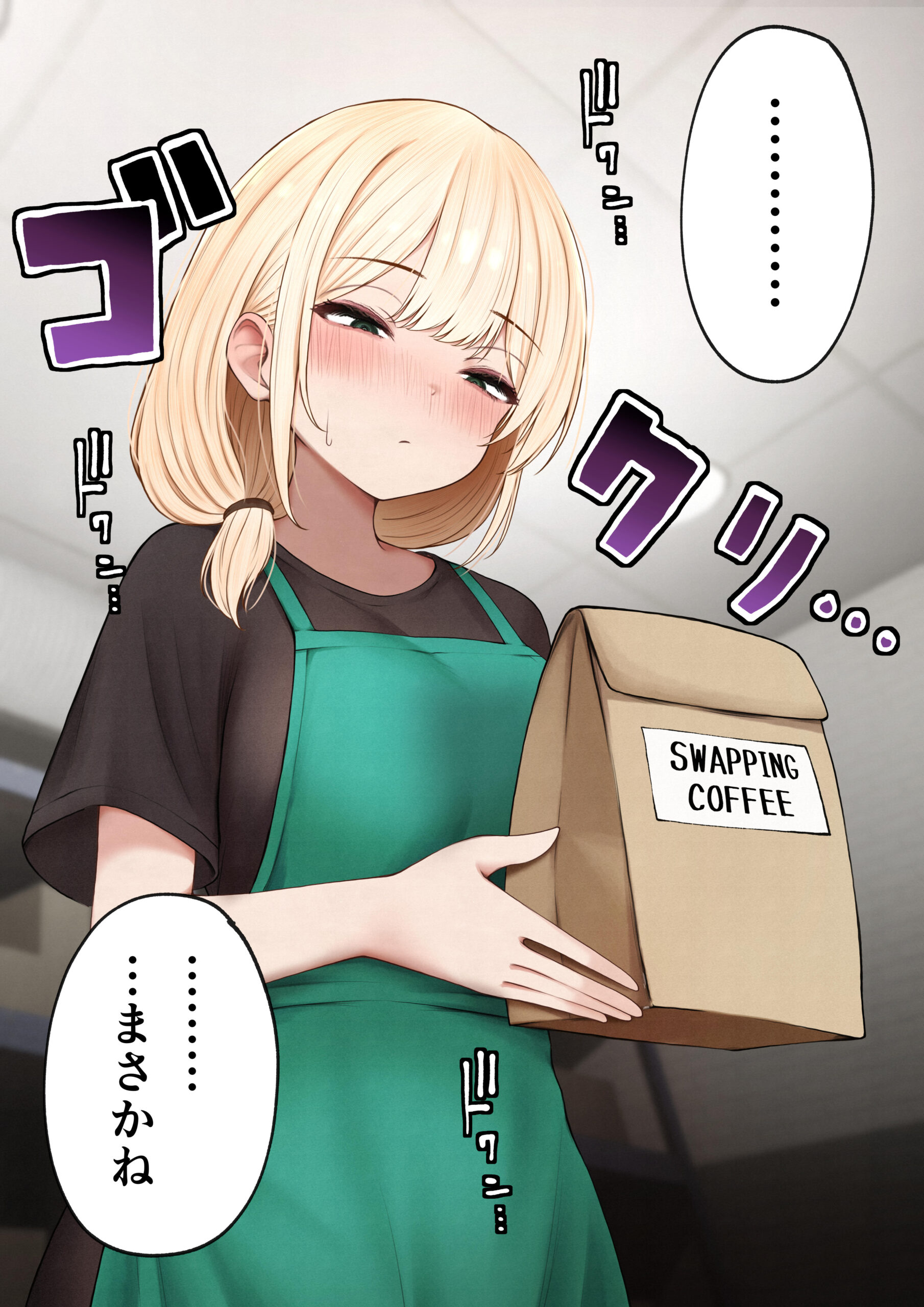 クール系店員さんをお持ち帰りしちゃった話414