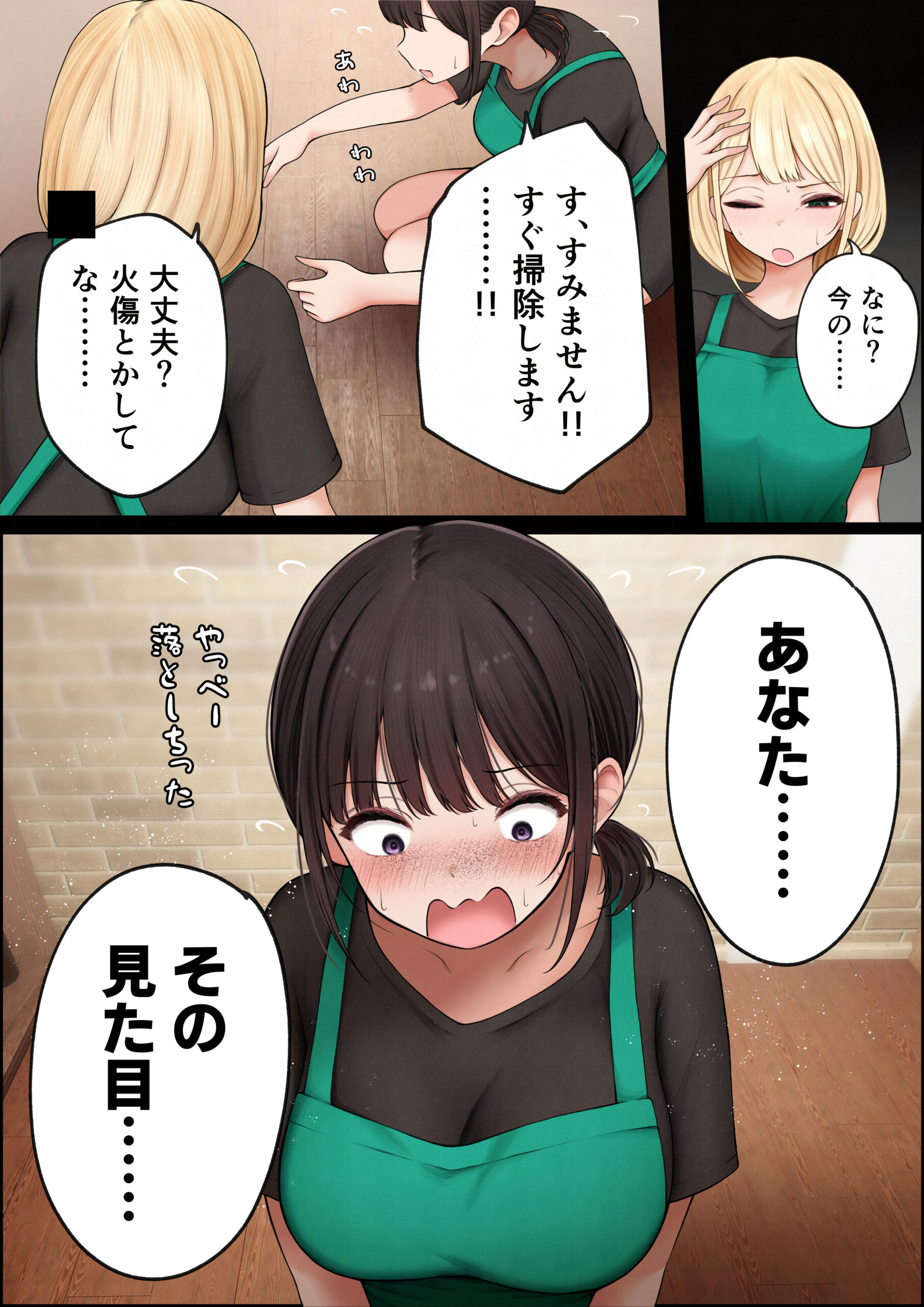 クール系店員さんをお持ち帰りしちゃった話417