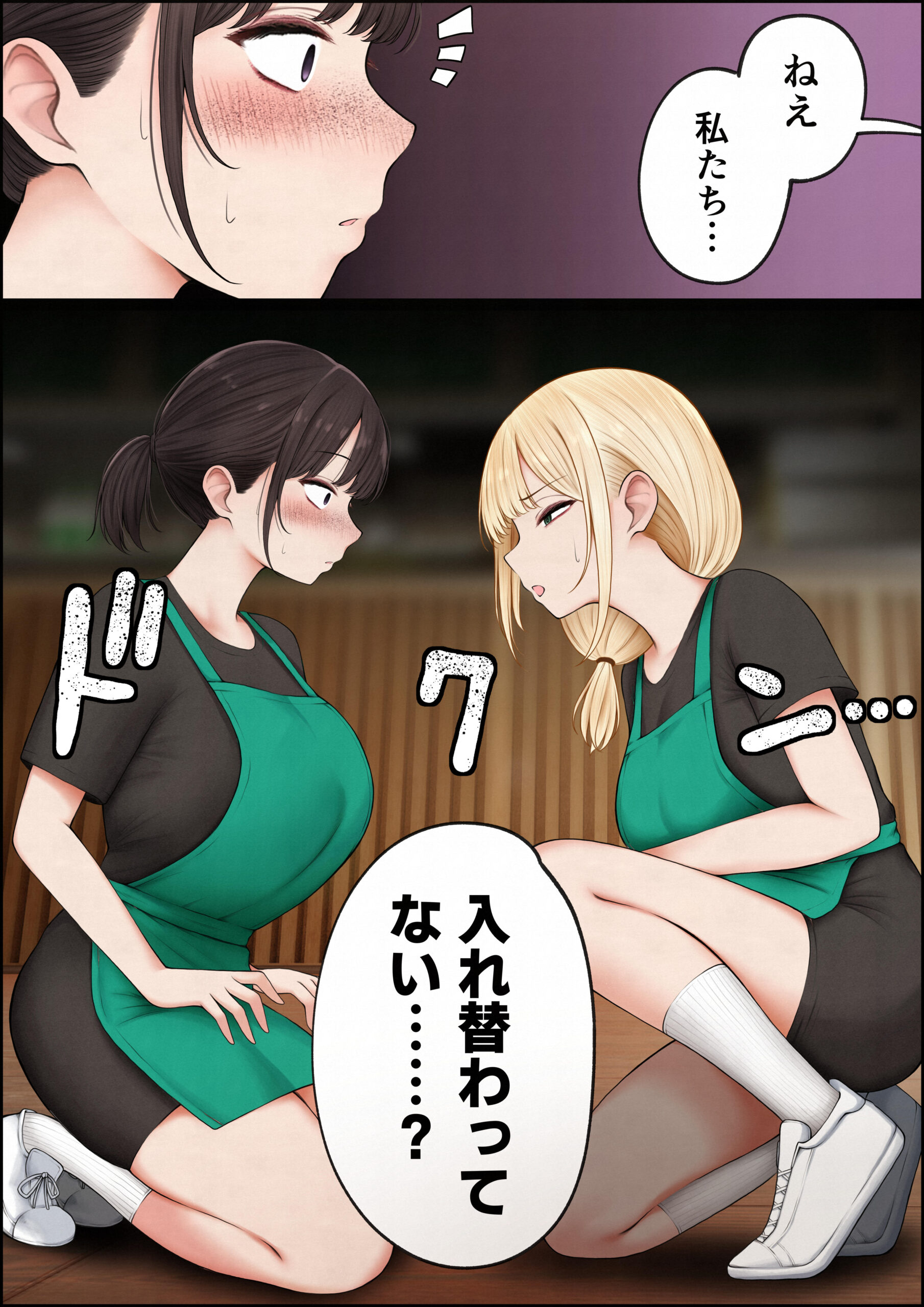 クール系店員さんをお持ち帰りしちゃった話418