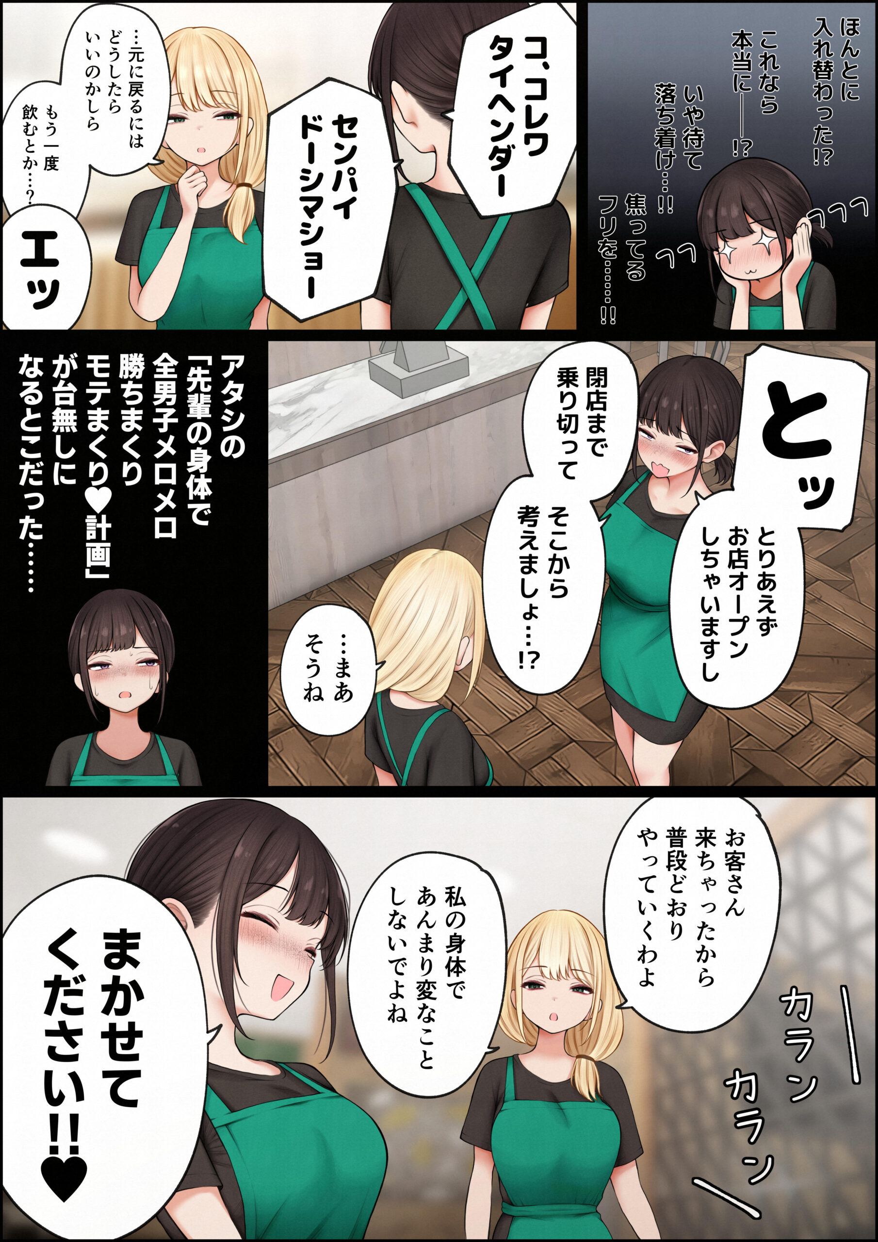 クール系店員さんをお持ち帰りしちゃった話419