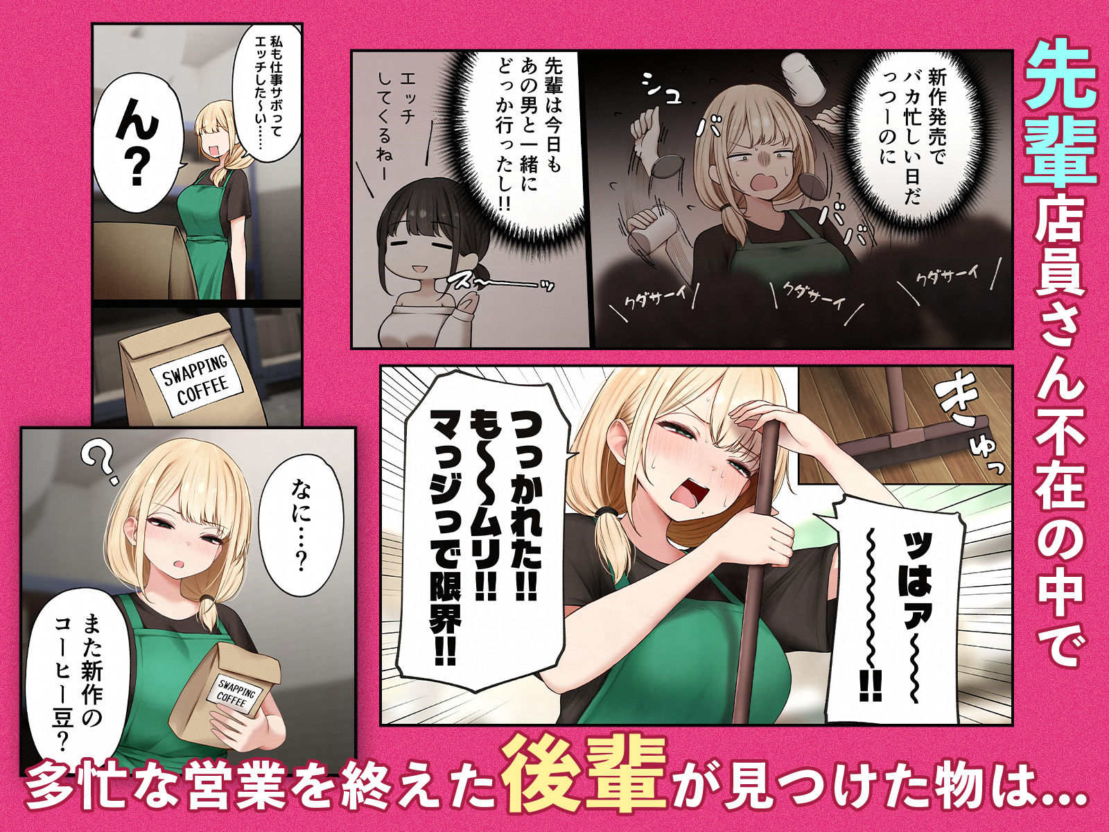 クール系店員さんをお持ち帰りしちゃった話42