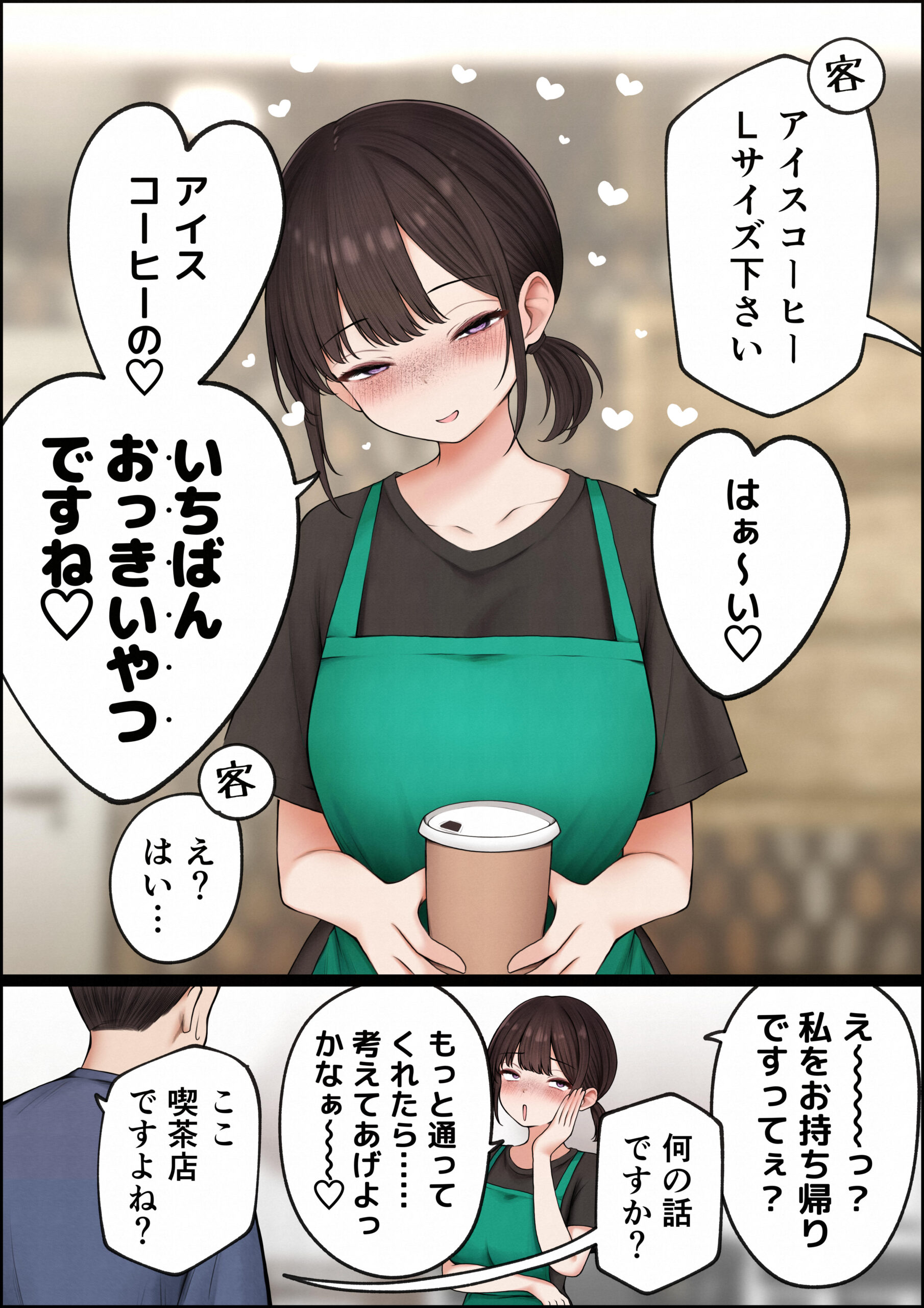 クール系店員さんをお持ち帰りしちゃった話420