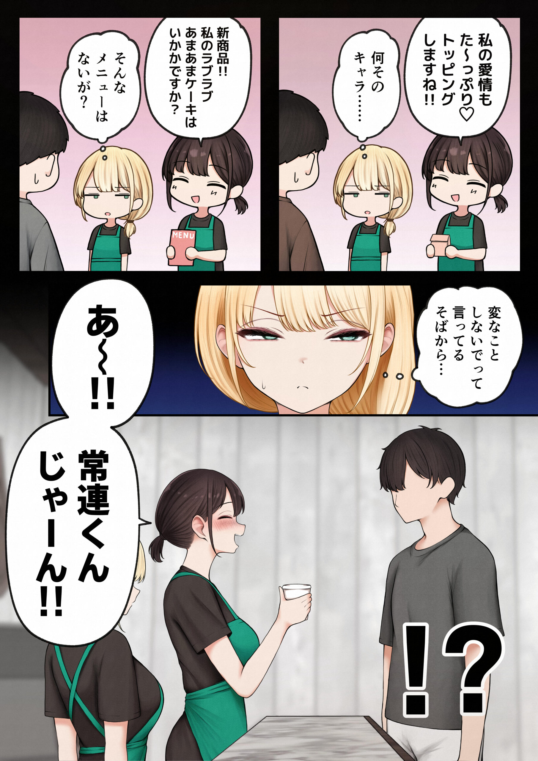 クール系店員さんをお持ち帰りしちゃった話421