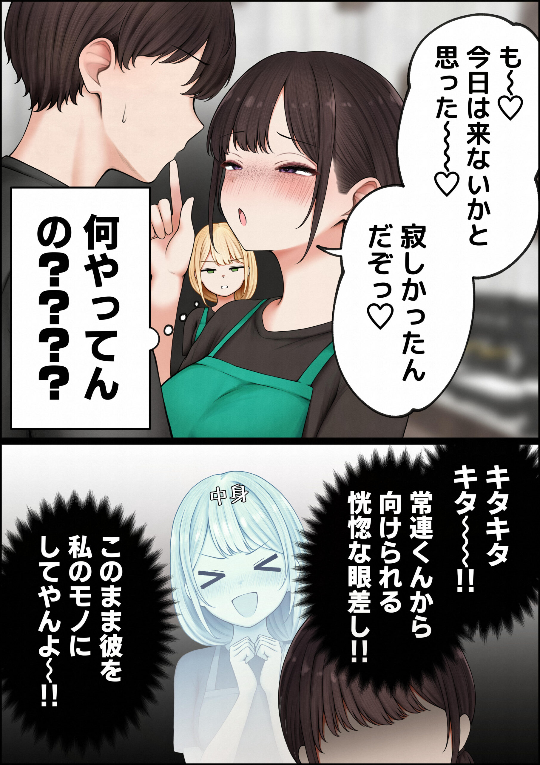 クール系店員さんをお持ち帰りしちゃった話422
