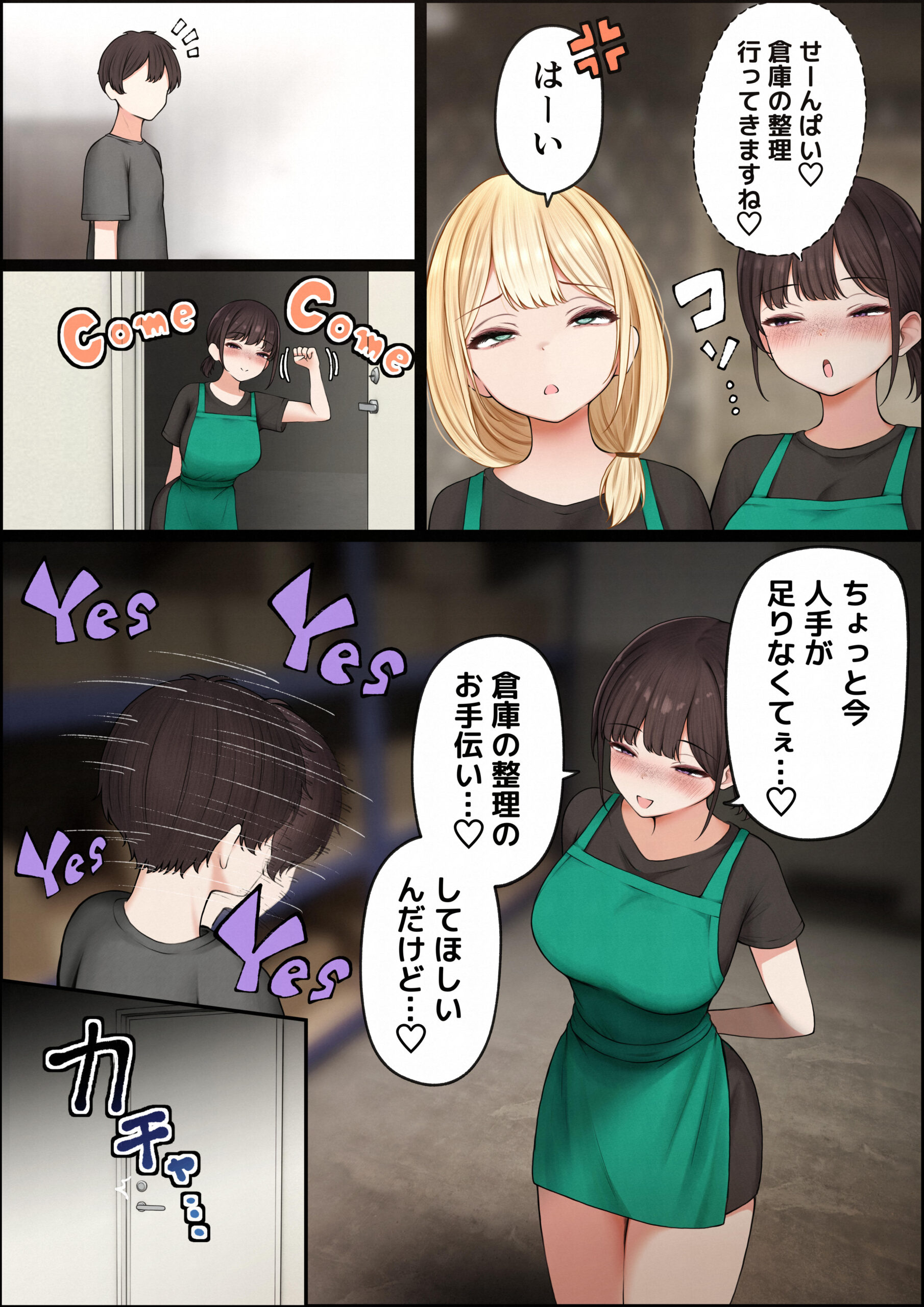 クール系店員さんをお持ち帰りしちゃった話423