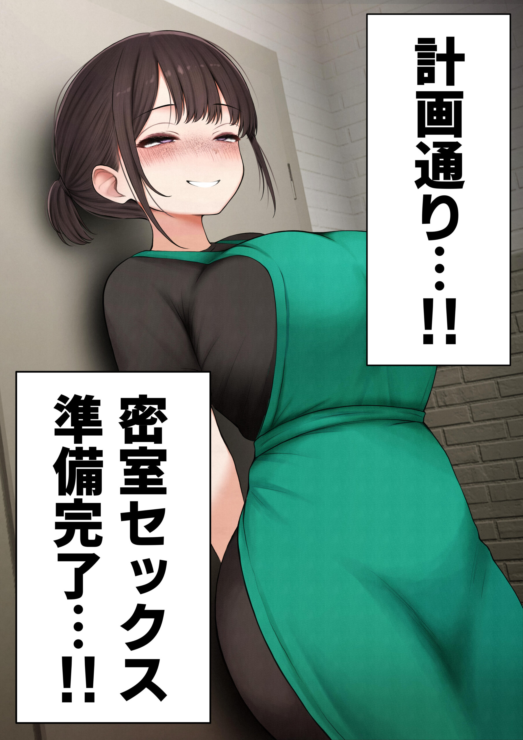 クール系店員さんをお持ち帰りしちゃった話424