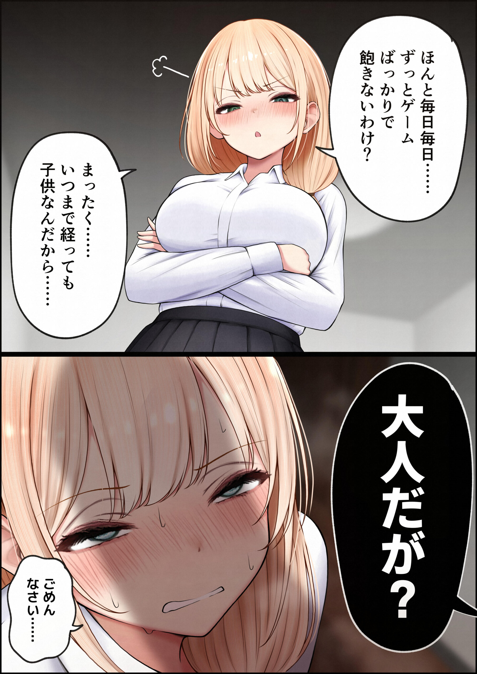 クール系店員さんをお持ち帰りしちゃった話426