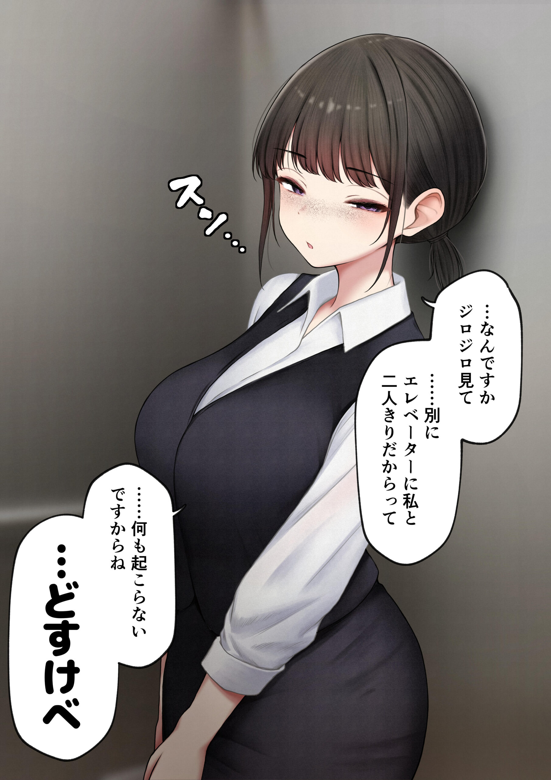 クール系店員さんをお持ち帰りしちゃった話428