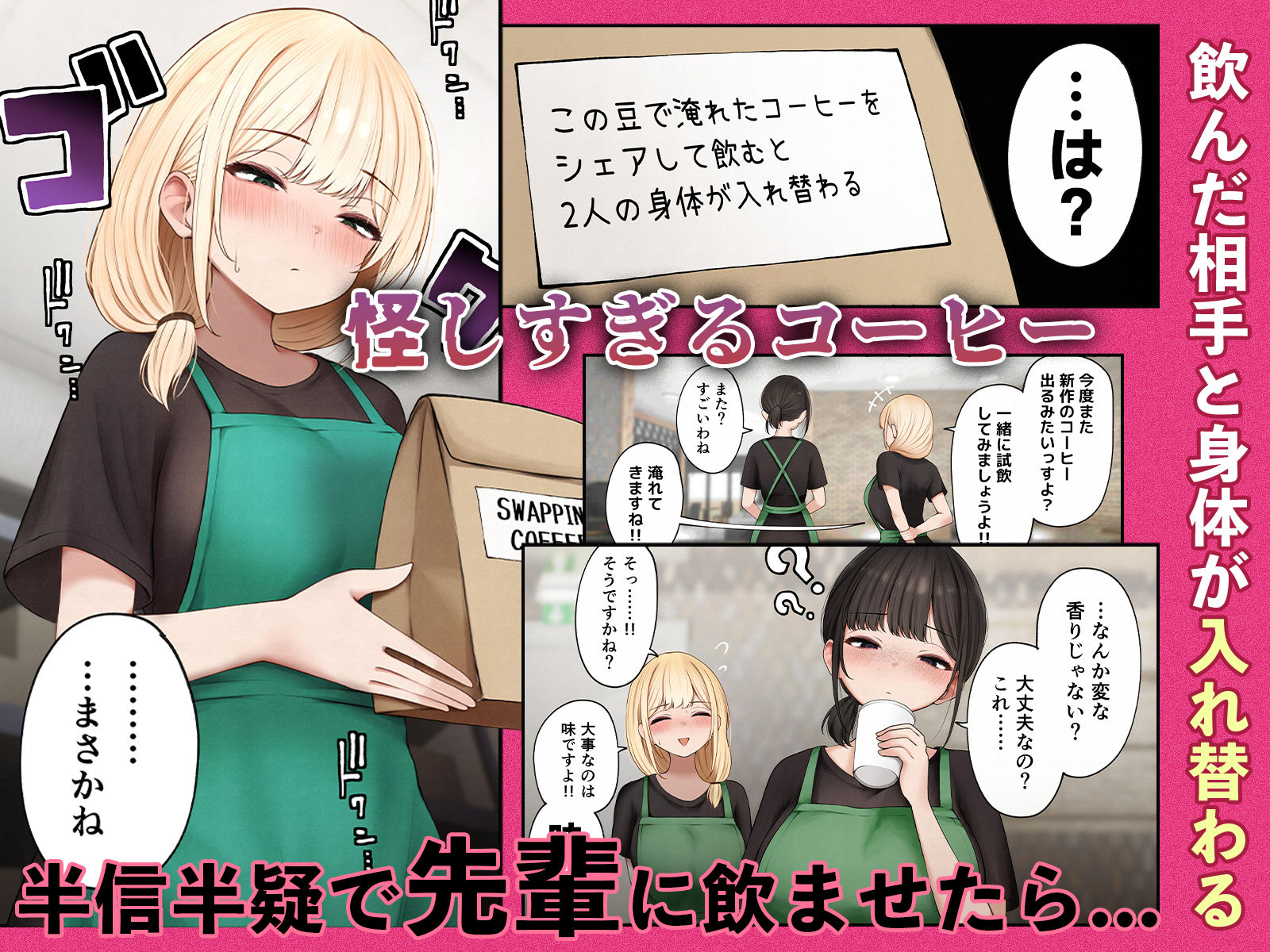 クール系店員さんをお持ち帰りしちゃった話43