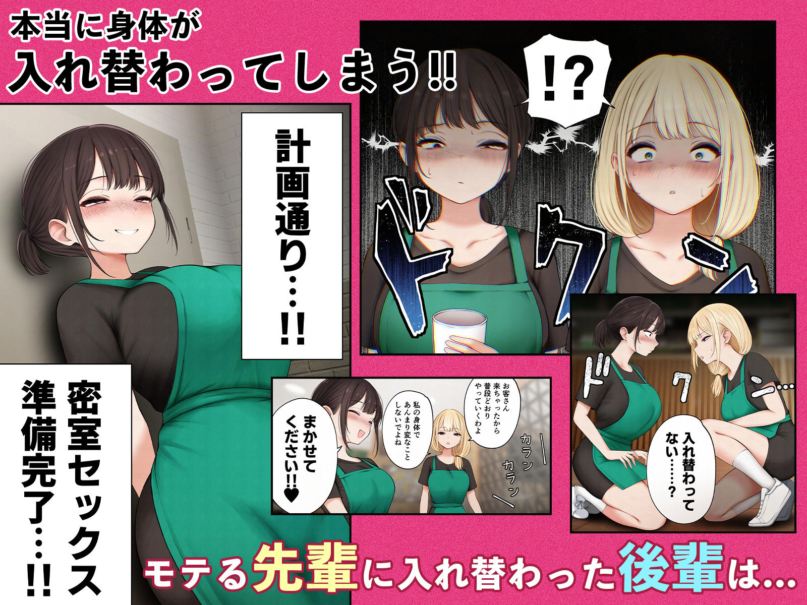クール系店員さんをお持ち帰りしちゃった話44