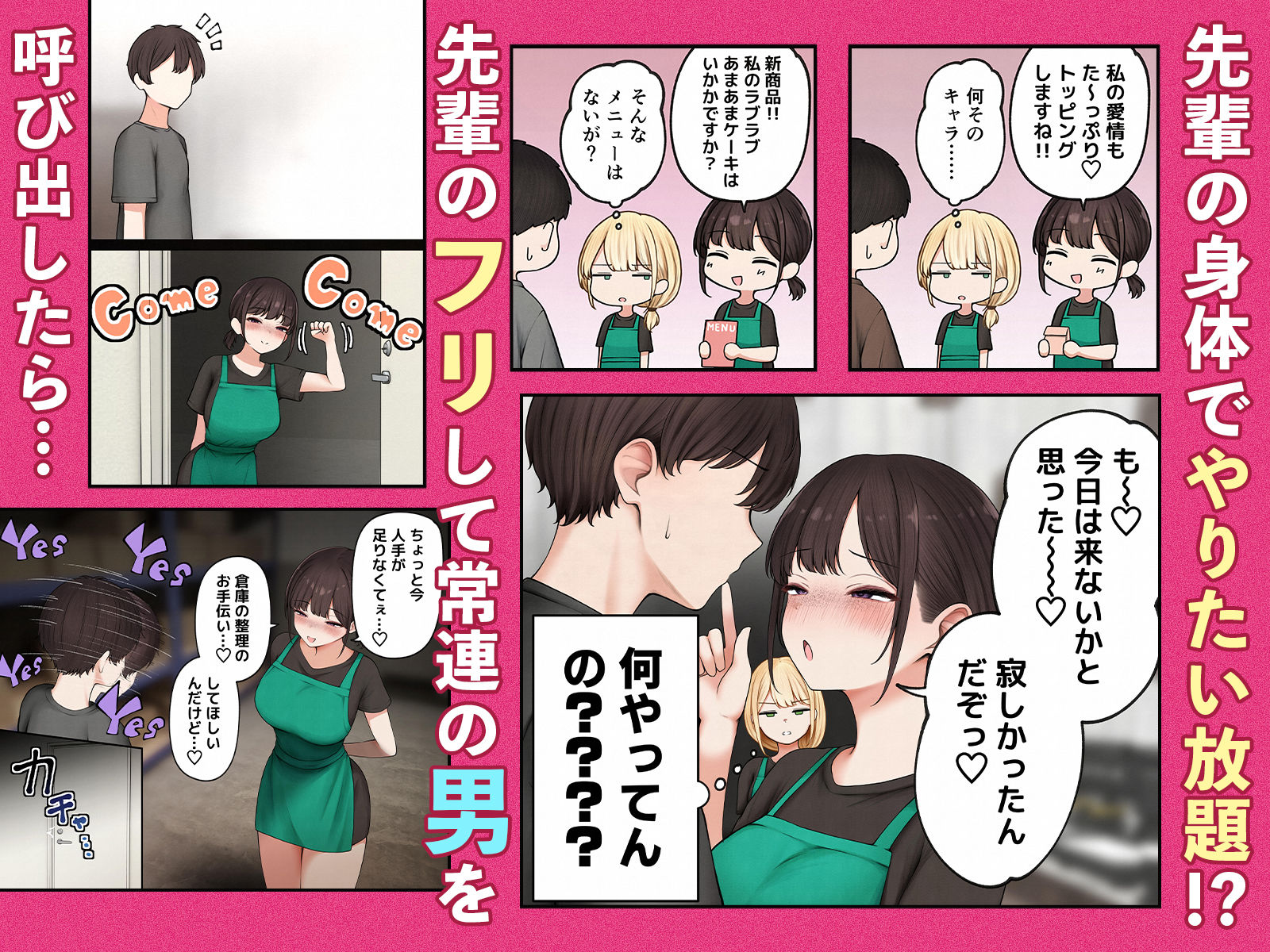 クール系店員さんをお持ち帰りしちゃった話45