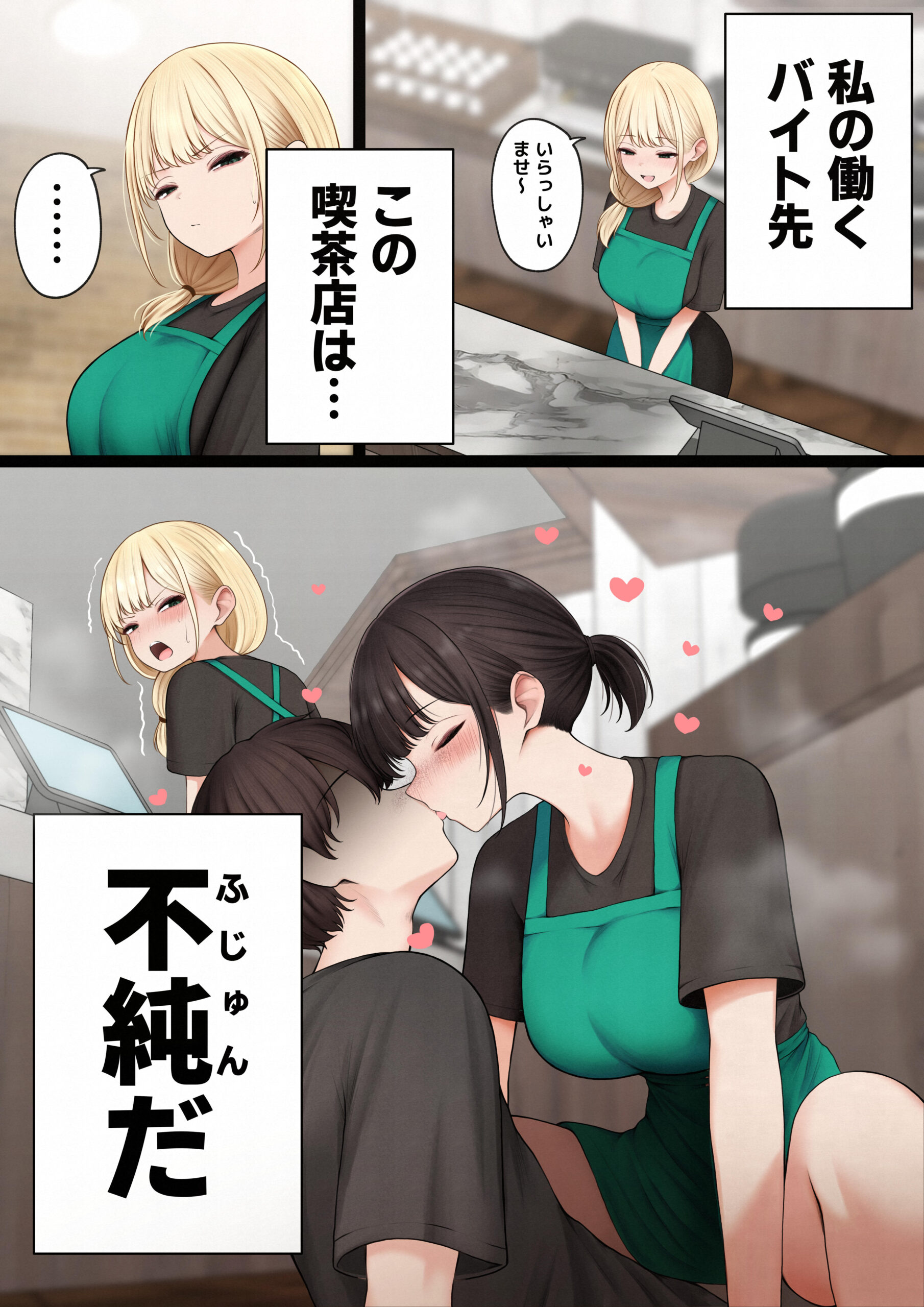 クール系店員さんをお持ち帰りしちゃった話49