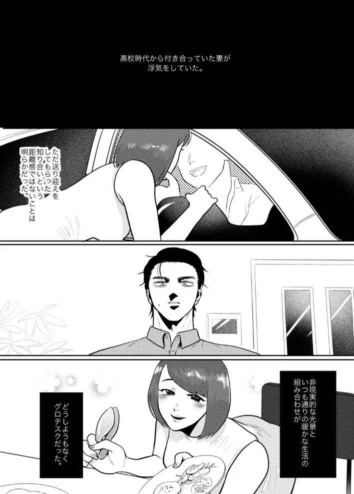 今日も遅くなるから先に寝てくれ2