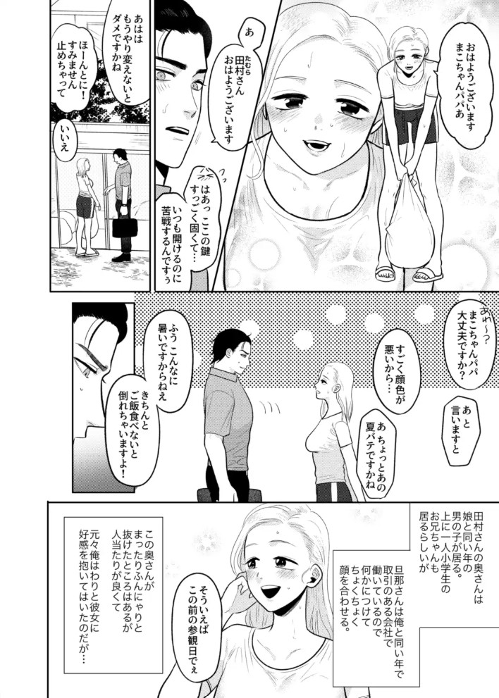 今日も遅くなるから先に寝てくれ3