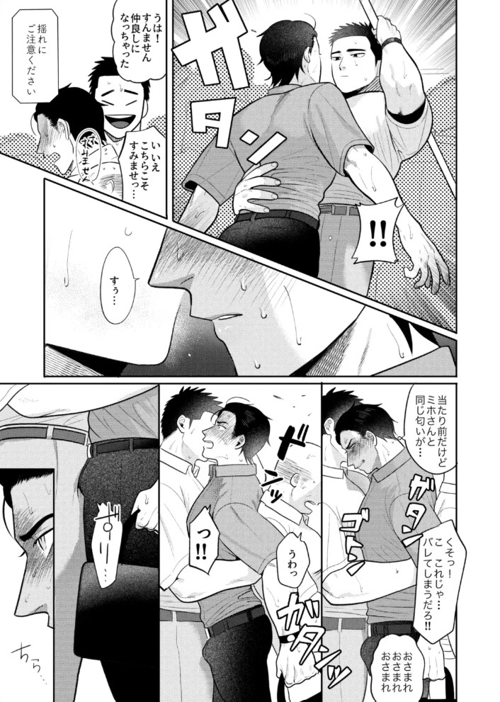 今日も遅くなるから先に寝てくれ4