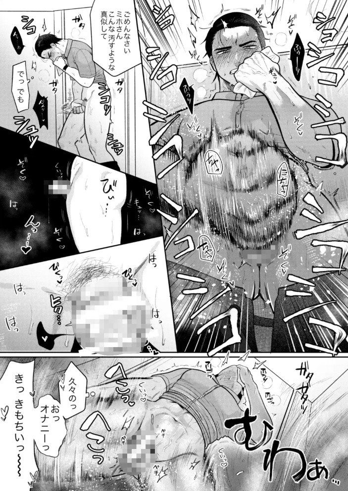 今日も遅くなるから先に寝てくれ5