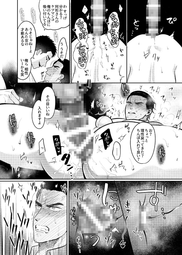 今日も遅くなるから先に寝てくれ6