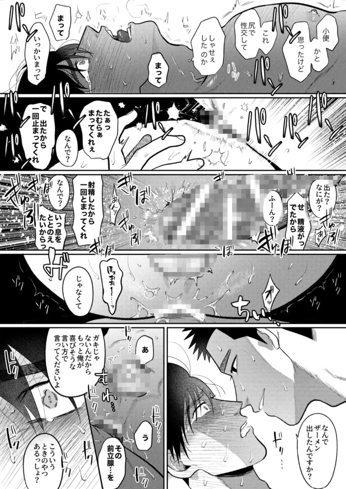 今日も遅くなるから先に寝てくれ7