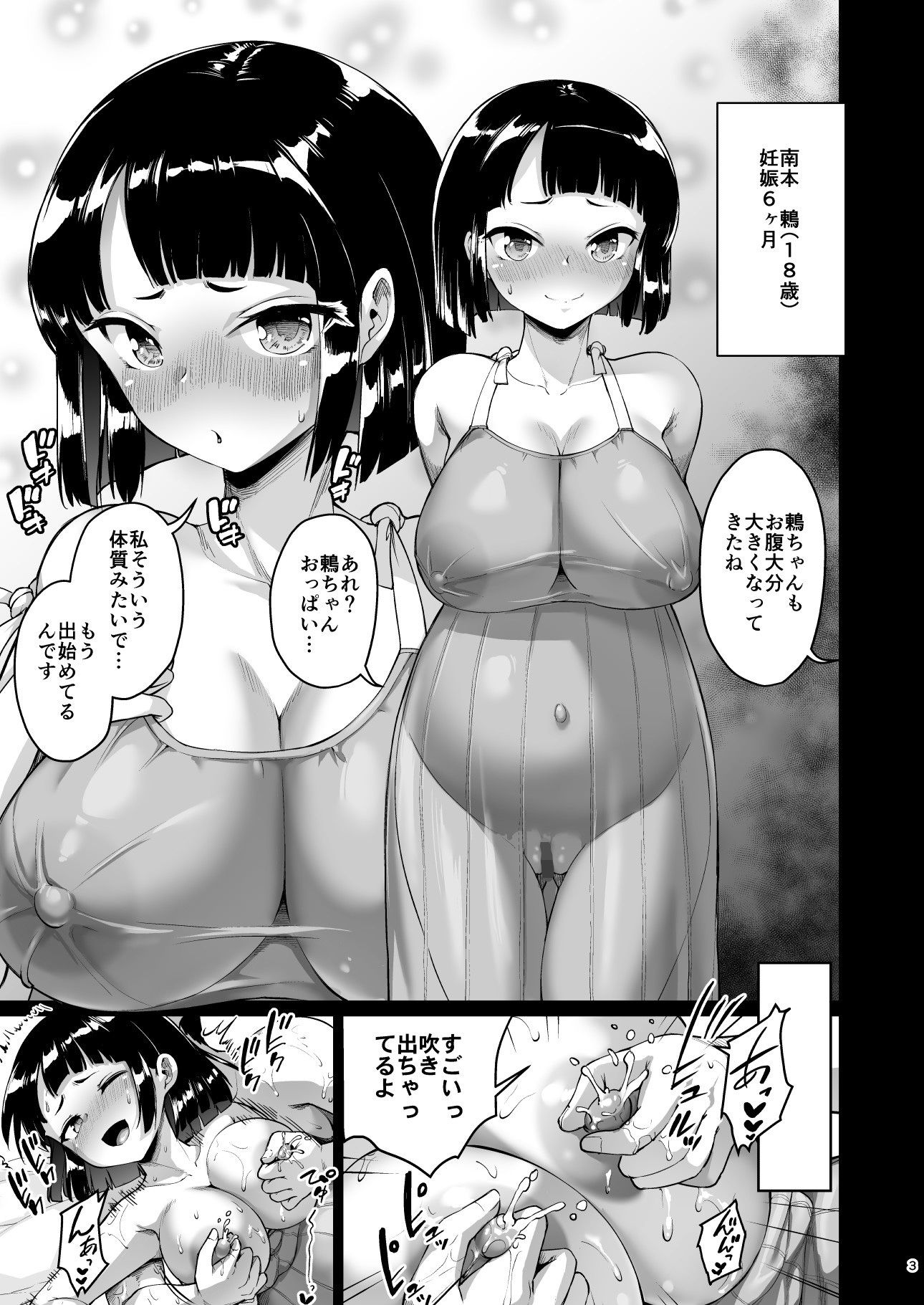 巨乳の母娘にお世話になってます。エクストラ編22
