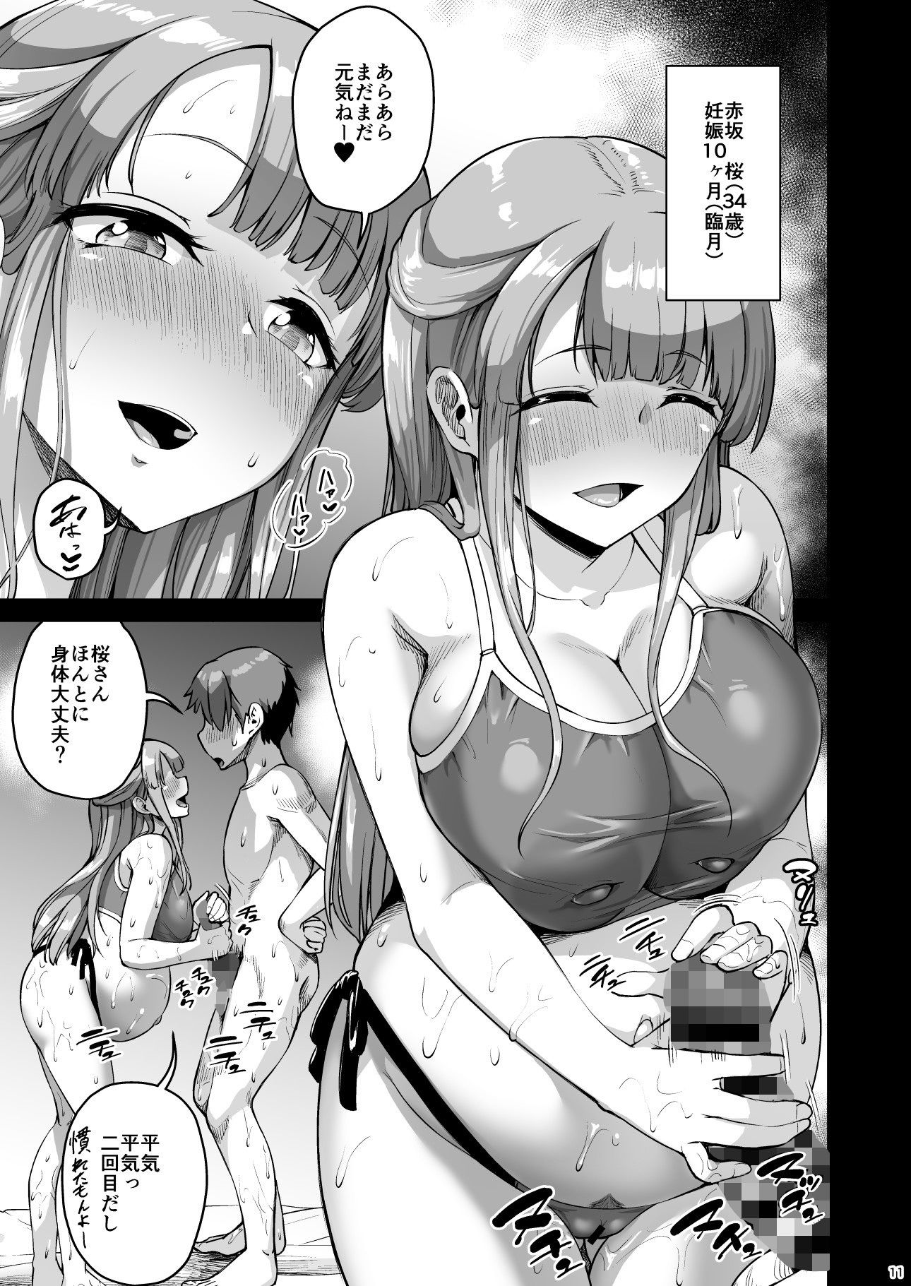 巨乳の母娘にお世話になってます。エクストラ編24