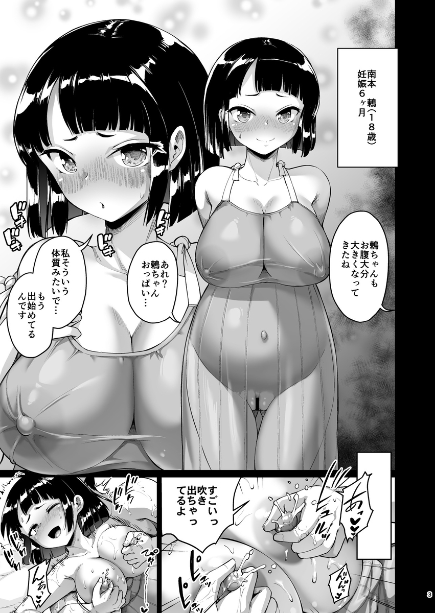 巨乳の母娘にお世話になってます。エクストラ編27