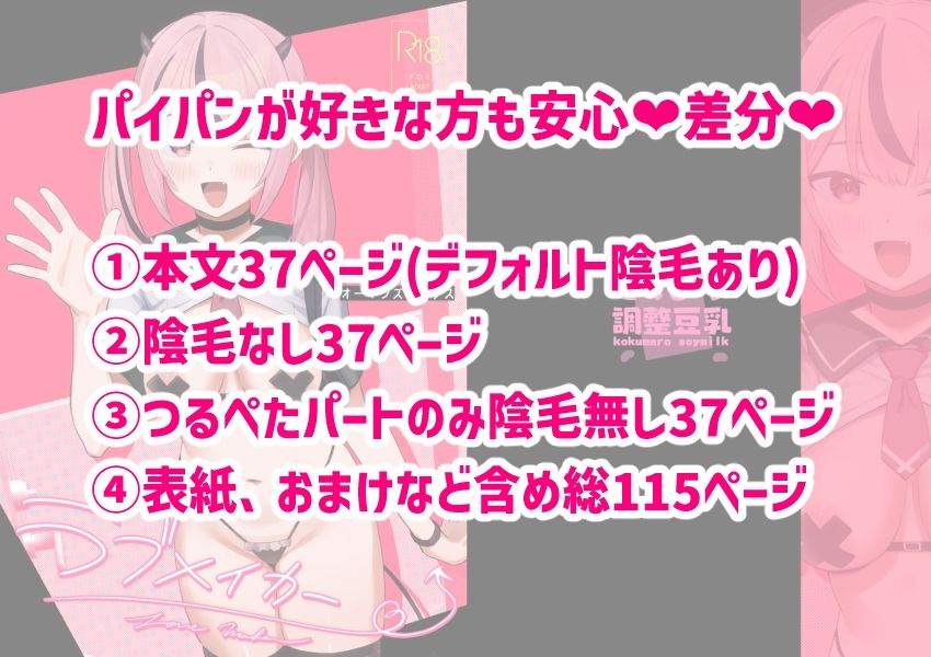 ラブメイカー8