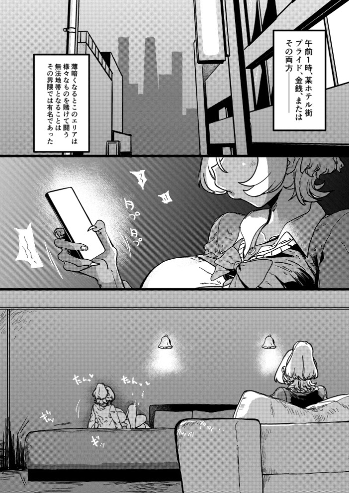 Mカップギャル VS Uカップギャル2
