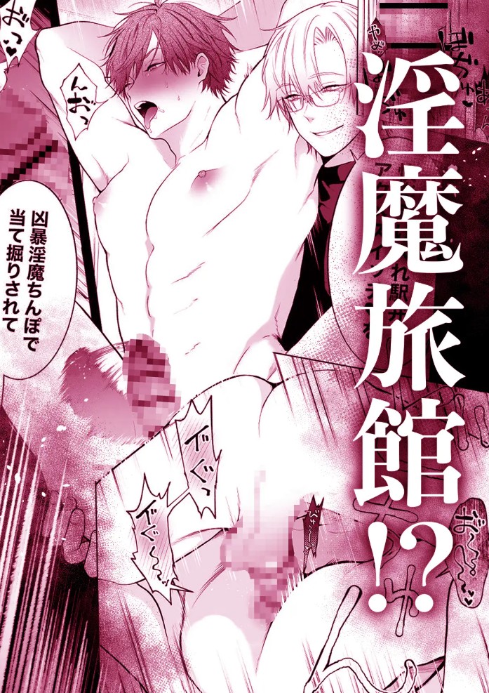 間違って『淫魔旅館(乳首絶頂マッサージ付き)』を予約しちゃいました3