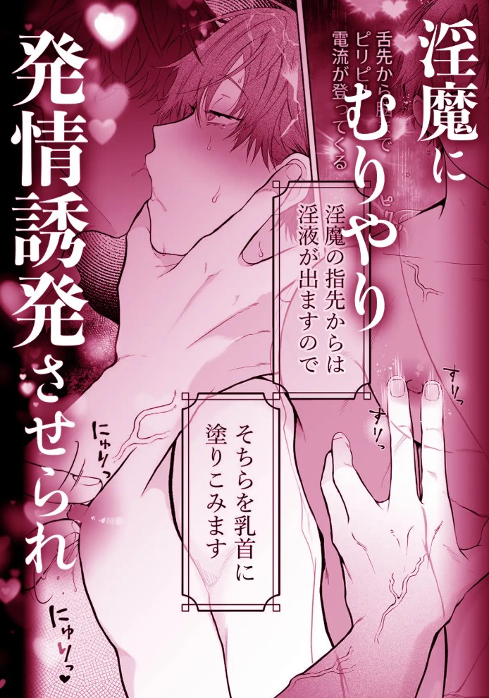 間違って『淫魔旅館(乳首絶頂マッサージ付き)』を予約しちゃいました4