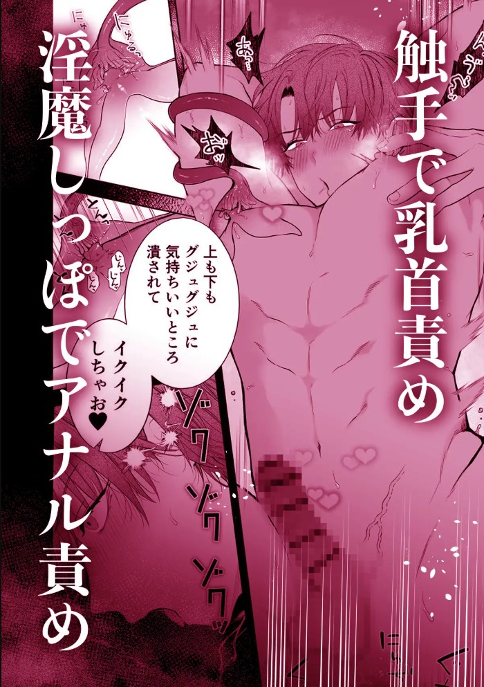 間違って『淫魔旅館(乳首絶頂マッサージ付き)』を予約しちゃいました5