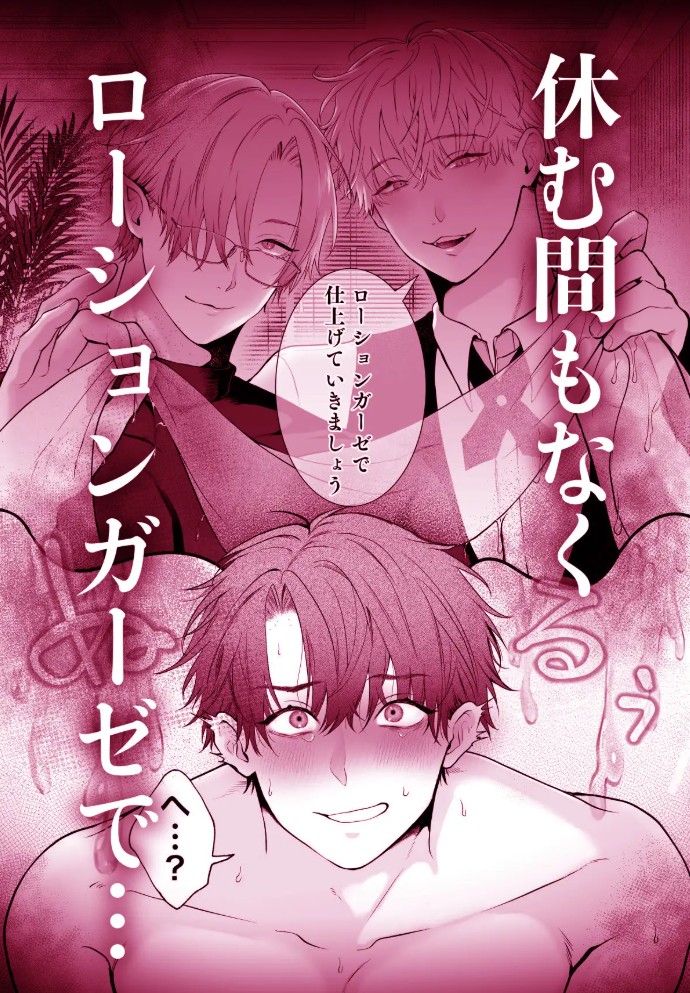 間違って『淫魔旅館(乳首絶頂マッサージ付き)』を予約しちゃいました9