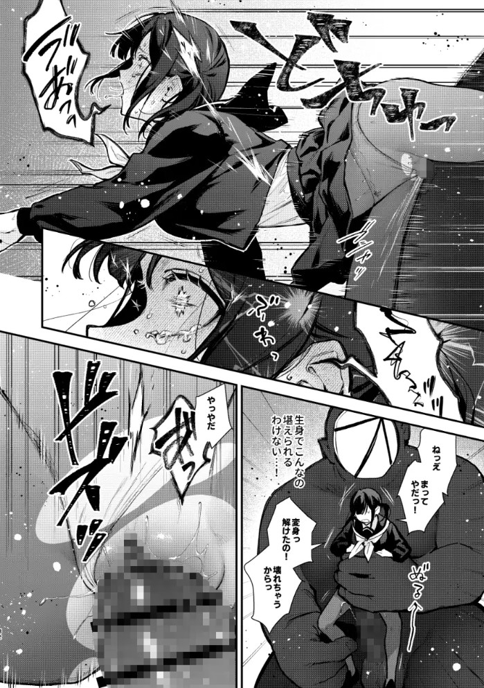 魔法少女が終わる日 後編:絶望に折れる心11