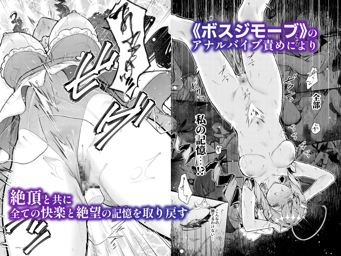 魔法少女が終わる日 後編:絶望に折れる心4