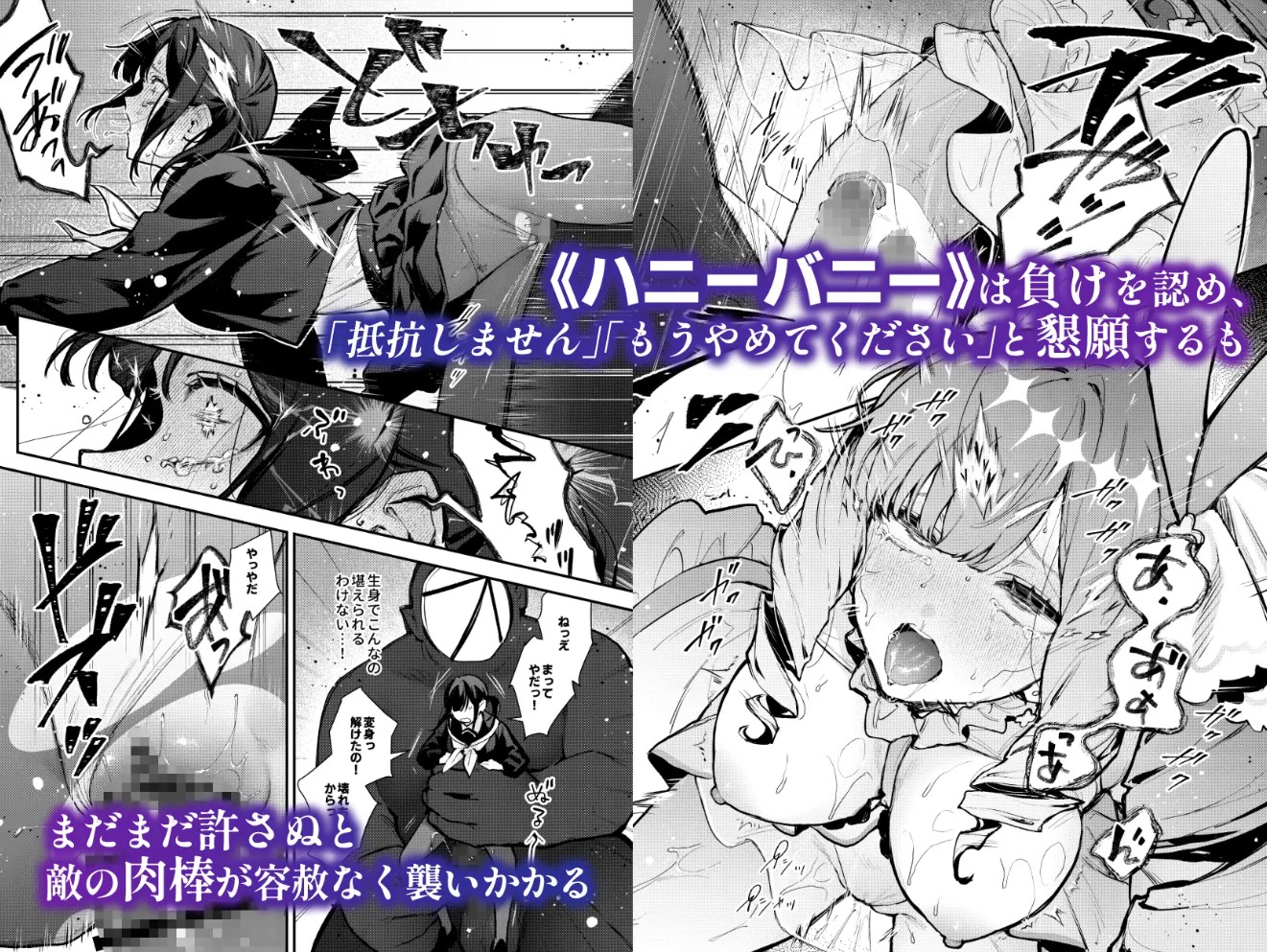 魔法少女が終わる日 後編:絶望に折れる心5