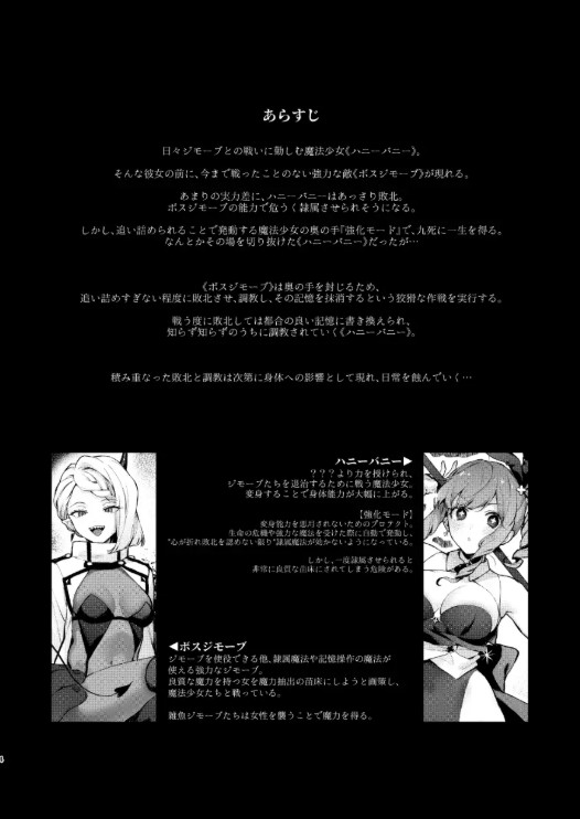 魔法少女が終わる日 後編:絶望に折れる心7