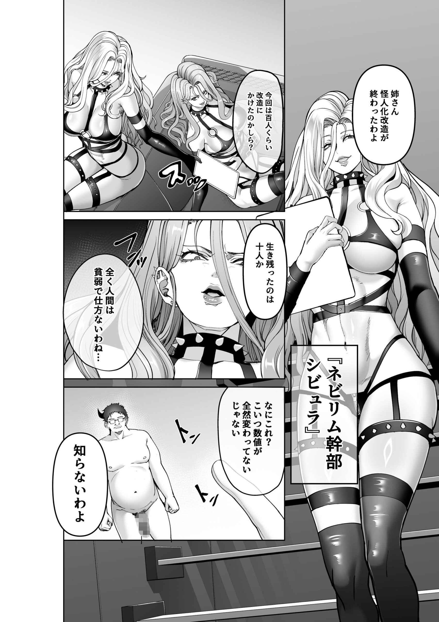 魔法少女セイントリリィ・偶像 〜アイドル魔法少女が自身の魔法で愛情を植え付けられ雑魚怪人を溺愛するまで〜14