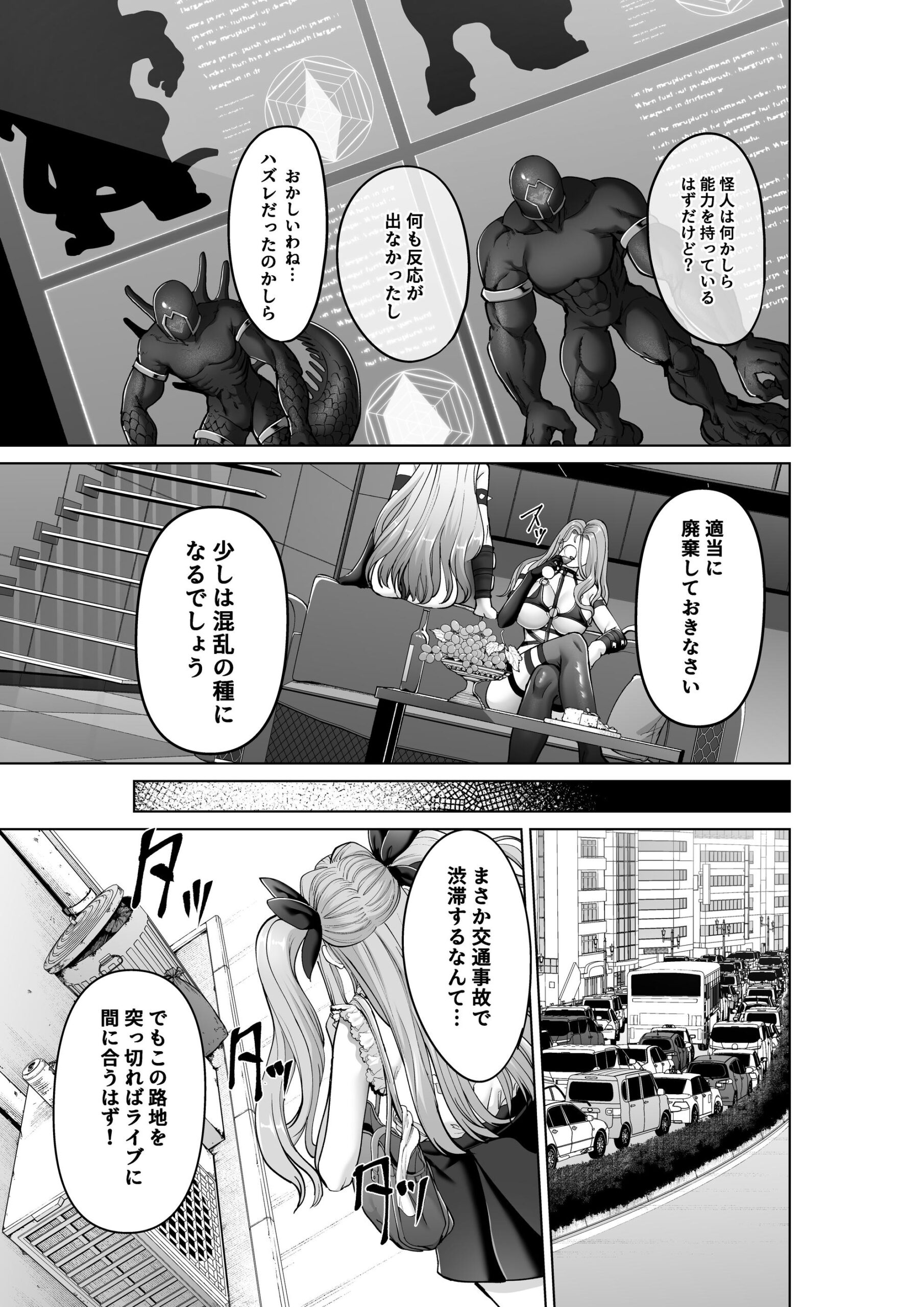 魔法少女セイントリリィ・偶像 〜アイドル魔法少女が自身の魔法で愛情を植え付けられ雑魚怪人を溺愛するまで〜15