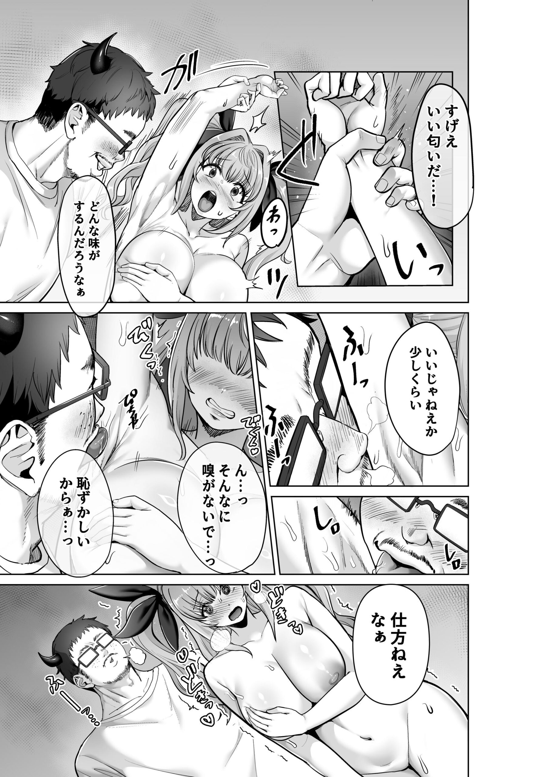 魔法少女セイントリリィ・偶像 〜アイドル魔法少女が自身の魔法で愛情を植え付けられ雑魚怪人を溺愛するまで〜29