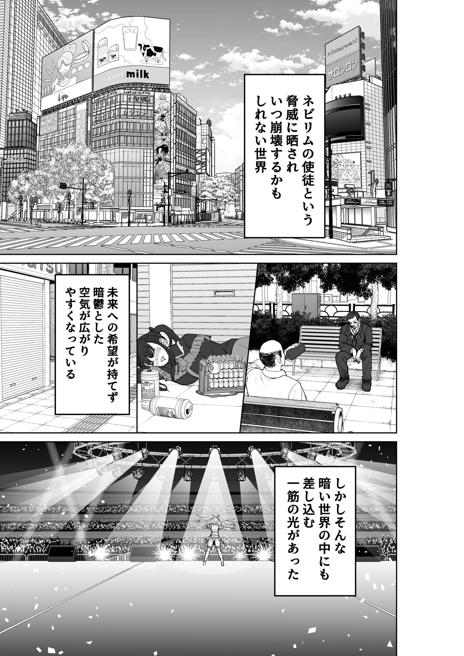 魔法少女セイントリリィ・偶像 〜アイドル魔法少女が自身の魔法で愛情を植え付けられ雑魚怪人を溺愛するまで〜9