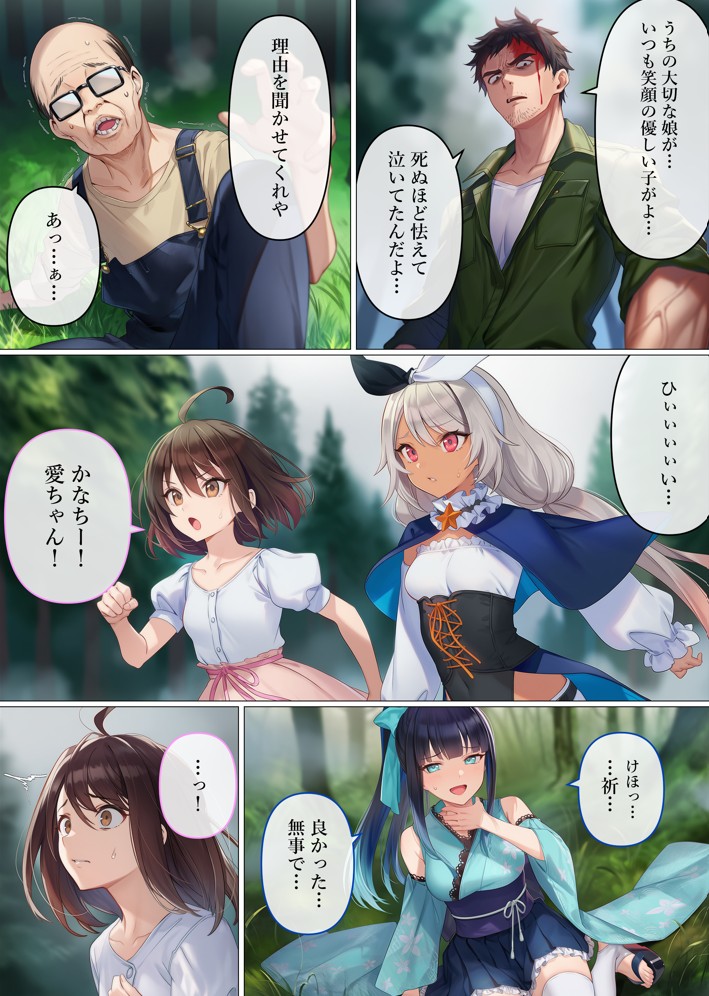 魔法少女WISHES 搾乳牧場編 笑花＆叶BAD104