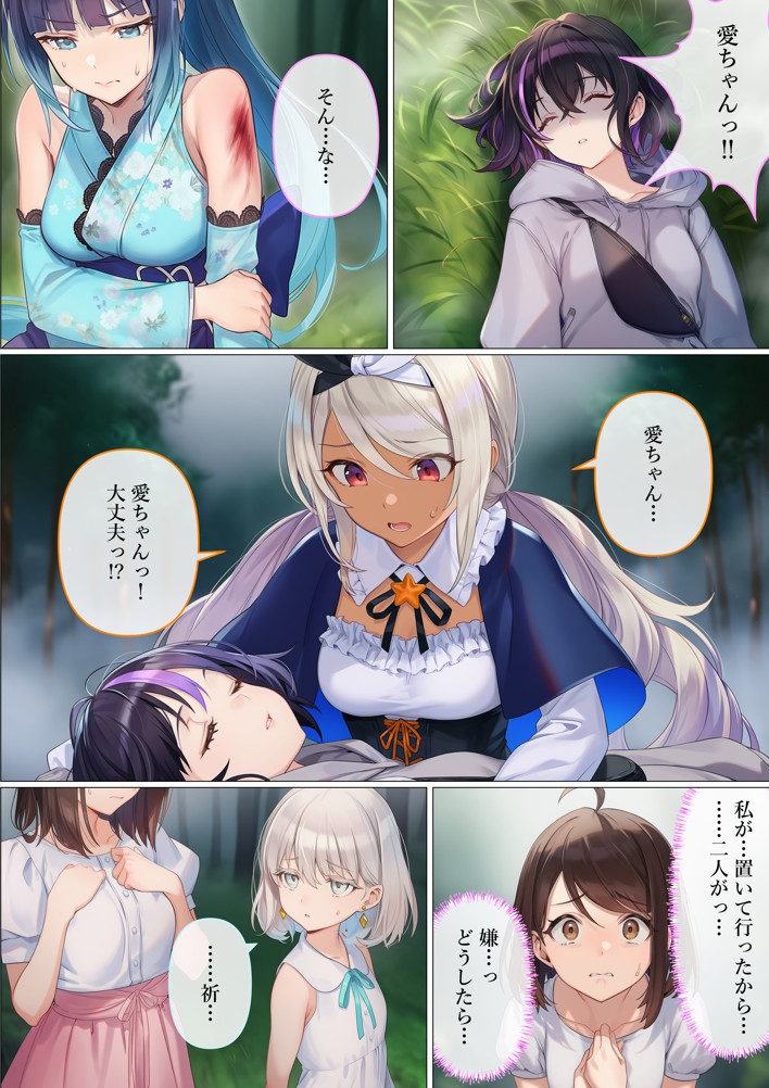 魔法少女WISHES 搾乳牧場編 笑花＆叶BAD105