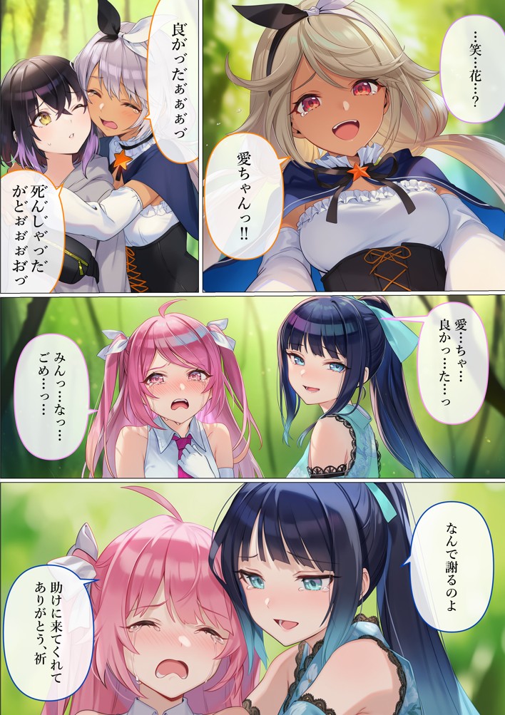 魔法少女WISHES 搾乳牧場編 笑花＆叶BAD108